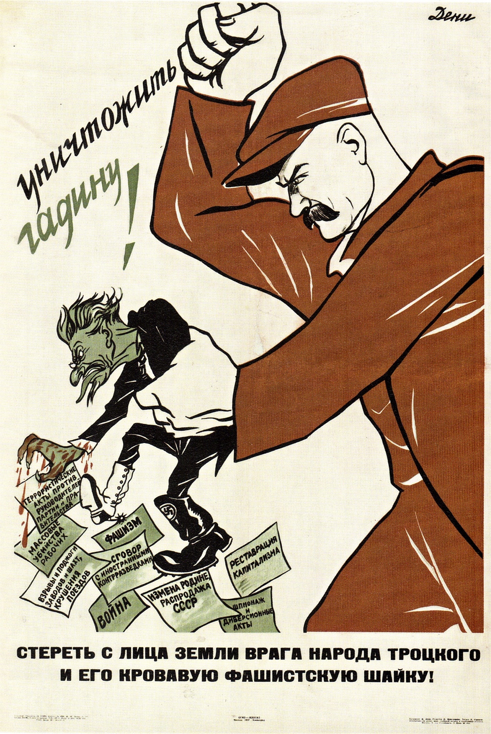 Viktor Deni, «Annéantissons la vermine», 1937